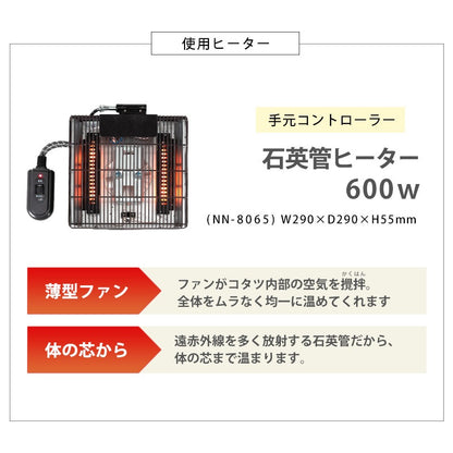 布団不要 こたつテーブル 110x65cm 天然木パイン材 オールシーズン 手元リモコン