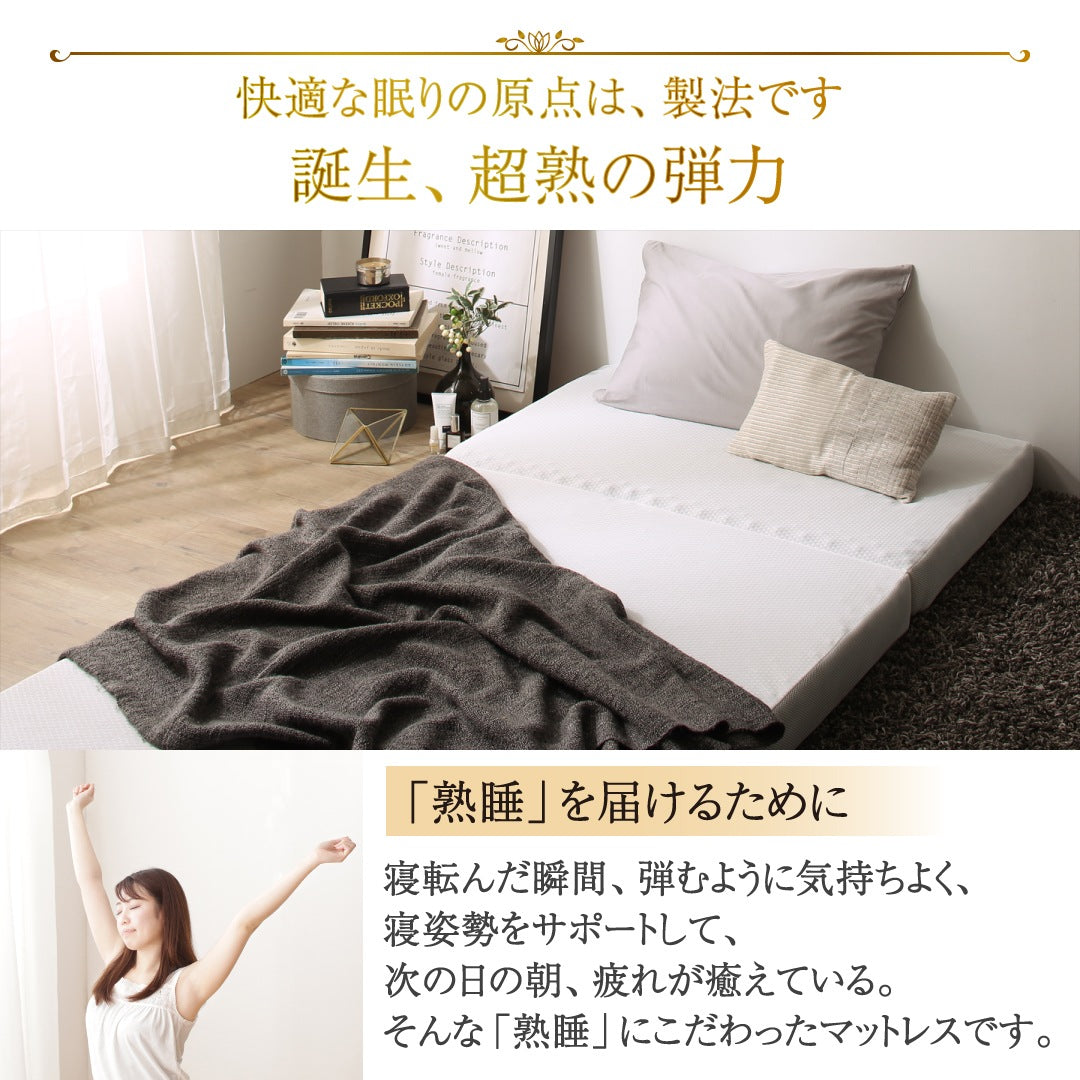 高反発 三つ折りマットレス 敷布団 3Dメッシュ 厚さ10cm 通気性良好
