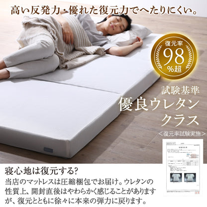 高反発 三つ折りマットレス 敷布団 3Dメッシュ 厚さ10cm 通気性良好