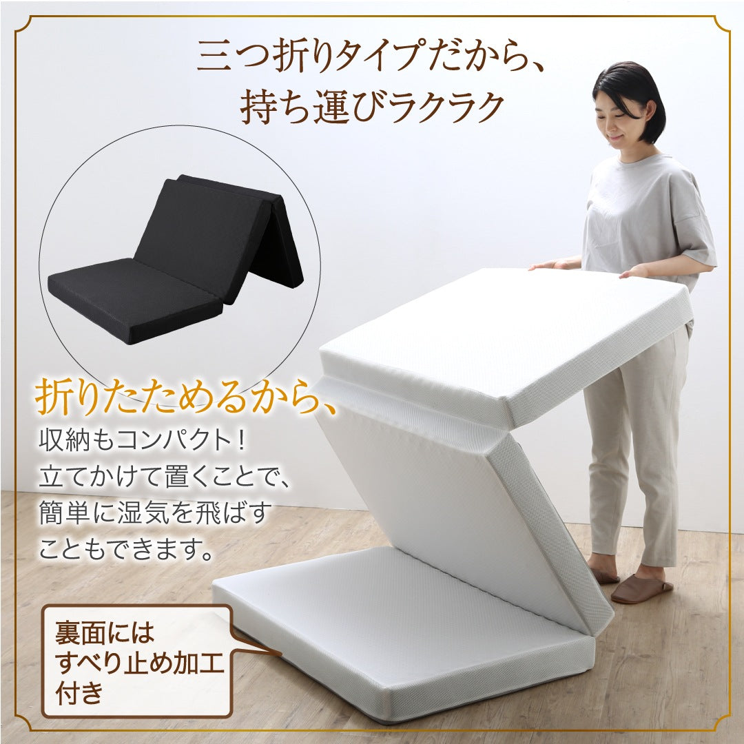 高反発 三つ折りマットレス 敷布団 3Dメッシュ 厚さ10cm 通気性良好
