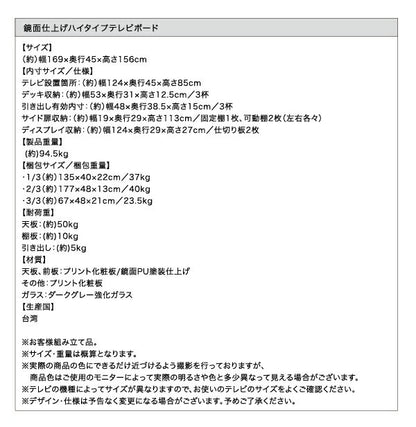 ハイタイプ鏡面テレビボード 壁面収納 ダークグレー強化ガラス 大型 テレビ台