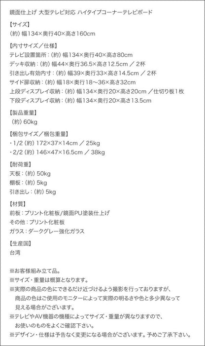 大型 ラグジュアリー 鏡面テレビボード 55インチまで対応 コーナーにも壁面にも