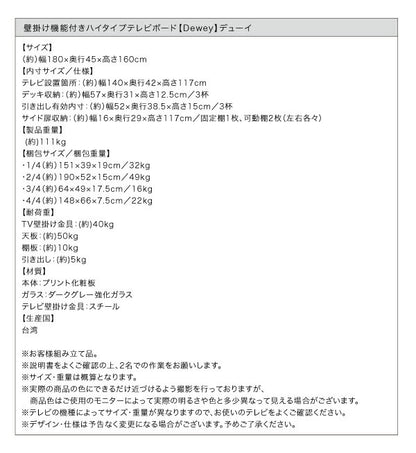 壁掛け機能付き ハイタイプ テレビボード 大容量収納 スタイリッシュ 55インチまで対応 ダークグレー強化ガラス 木目