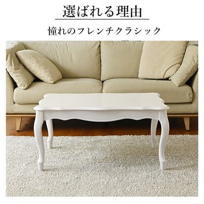 ねこ脚こたつテーブル 90x60cm フレンチクラシック 高さ調整可能 ローテーブル
