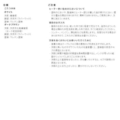 ねこ脚こたつテーブル 90x60cm フレンチクラシック 高さ調整可能 ローテーブル