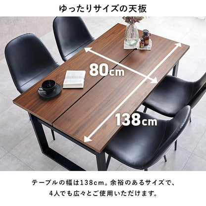 ダイニング5点セット （ダイニングテーブル + チェア4脚） 高耐久 ブラックマット脚 コンクリート調／木目