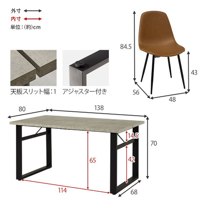 ダイニング5点セット （ダイニングテーブル + チェア4脚） 高耐久 ブラックマット脚 コンクリート調／木目