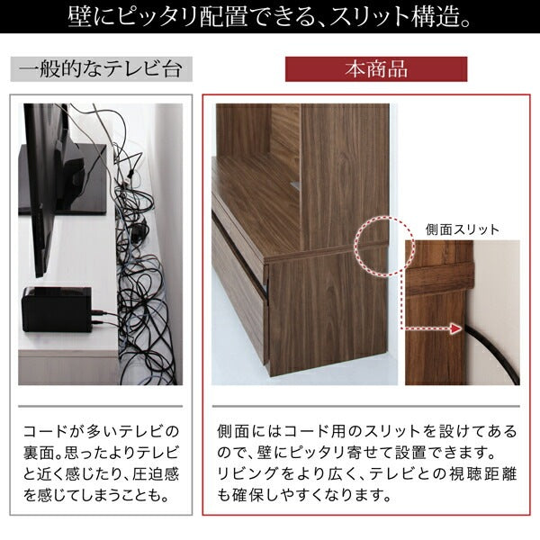 ハイタイプ大型テレビボード 組み合わせ アーバンリビング 壁寄せ設置 ケーブル収納 木目調