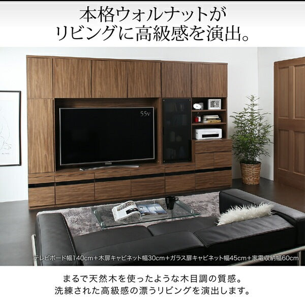 ハイタイプ大型テレビボード 組み合わせ アーバンリビング 壁寄せ設置 ケーブル収納 木目調