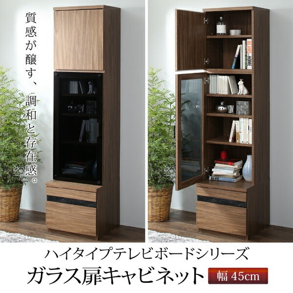 ハイタイプ大型テレビボード 組み合わせ アーバンリビング 壁寄せ設置 ケーブル収納 木目調
