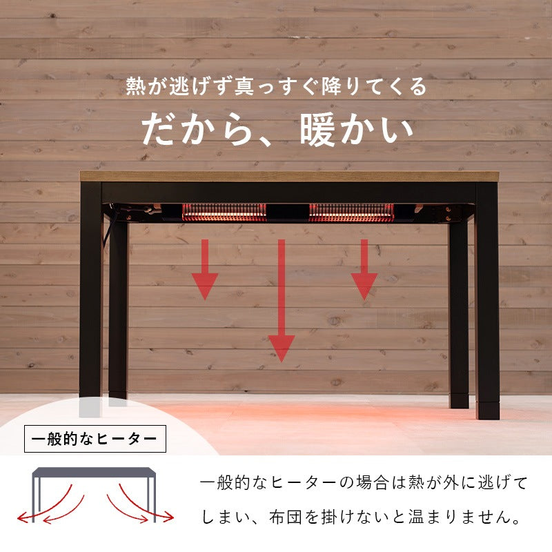 布団不要ですっきり ダイニング こたつテーブル 高さ調整 エコ 節電 スタイリッシュ 天然木パイン材