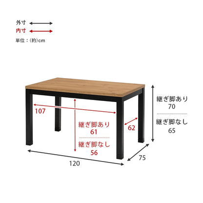 布団不要ですっきり ダイニング こたつテーブル 高さ調整 エコ 節電 スタイリッシュ 天然木パイン材