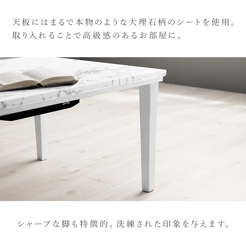 こたつ + うす掛け布団 2点セット 大理石柄テーブル 75x60cm 大人かわいい コンパクト