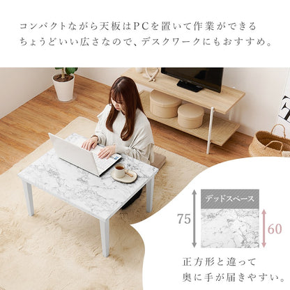 こたつ + うす掛け布団 2点セット 大理石柄テーブル 75x60cm 大人かわいい コンパクト