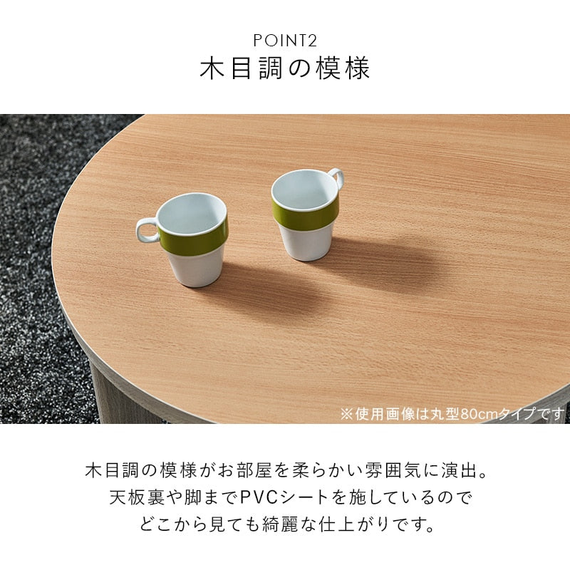 リバーシブル楕円形こたつ 3点セット （テーブル + 掛け布団ｎ + 敷き布団） ローテーブル 幅105cm マイクロファイバー 楕円 オールシーズン