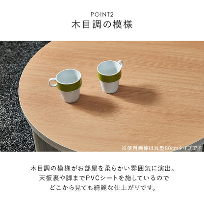 リバーシブル楕円形こたつ 3点セット （テーブル + 掛け布団ｎ + 敷き布団） ローテーブル 幅105cm マイクロファイバー 楕円 オールシーズン