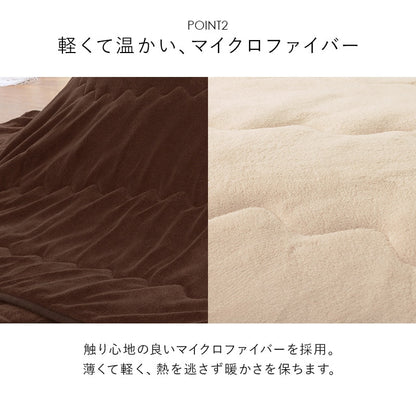 リバーシブル楕円形こたつ 3点セット （テーブル + 掛け布団ｎ + 敷き布団） ローテーブル 幅105cm マイクロファイバー 楕円 オールシーズン