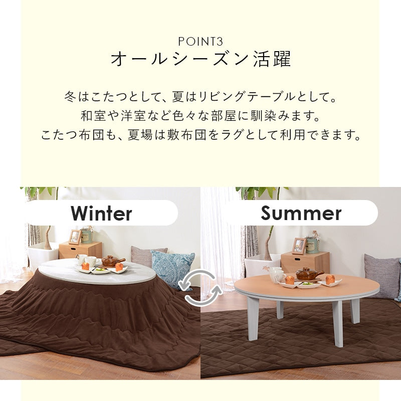 リバーシブル楕円形こたつ 3点セット （テーブル + 掛け布団ｎ + 敷き布団） ローテーブル 幅105cm マイクロファイバー 楕円 オールシーズン