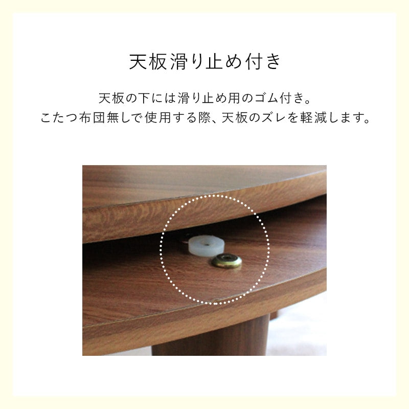 リバーシブル楕円形こたつ 3点セット （テーブル + 掛け布団ｎ + 敷き布団） ローテーブル 幅105cm マイクロファイバー 楕円 オールシーズン