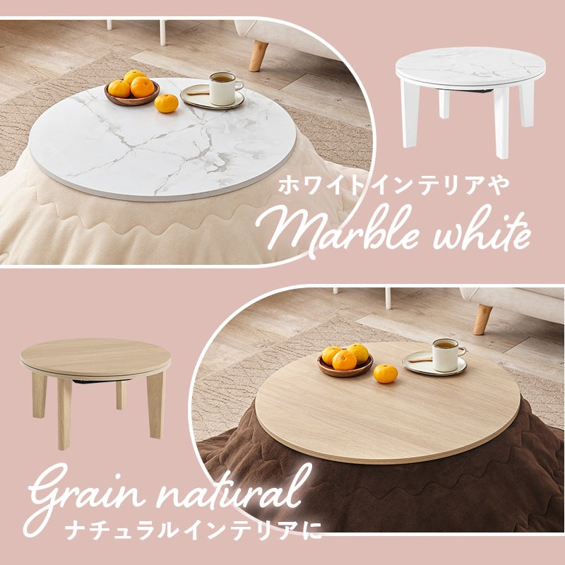 円形こたつテーブル 幅68cm ローテーブル シンプル 木目柄／大理石柄 オールシーズン