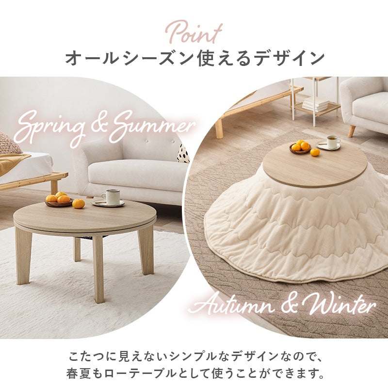 円形こたつテーブル 幅68cm ローテーブル シンプル 木目柄／大理石柄 オールシーズン