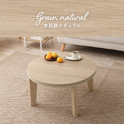 円形こたつテーブル 幅68cm ローテーブル シンプル 木目柄／大理石柄 オールシーズン