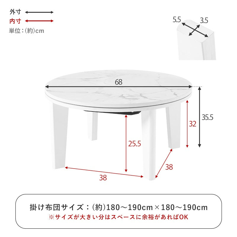 円形こたつテーブル 幅68cm ローテーブル シンプル 木目柄／大理石柄 オールシーズン
