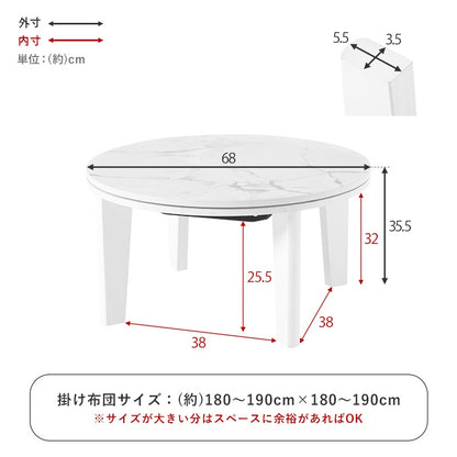 円形こたつテーブル 幅68cm ローテーブル シンプル 木目柄／大理石柄 オールシーズン