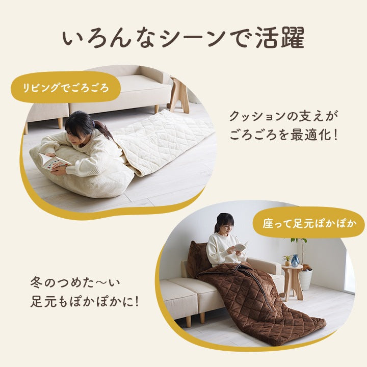 クッション付き 着るこたつ 着る毛布 70x170cm エコ暖 ふんわり柔らか 寝袋