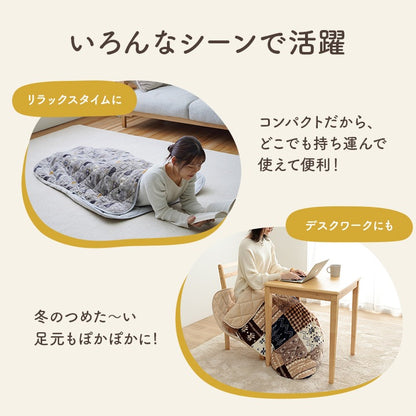 クッション付き 着るこたつ 着る毛布 90x120cm エコ暖 ギャッベ柄 ふんわり柔らか 寝袋