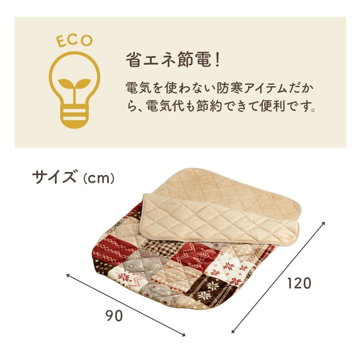 クッション付き 着るこたつ 着る毛布 90x120cm エコ暖 ギャッベ柄 ふんわり柔らか 寝袋