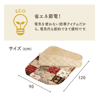クッション付き 着るこたつ 着る毛布 90x120cm エコ暖 ギャッベ柄 ふんわり柔らか 寝袋
