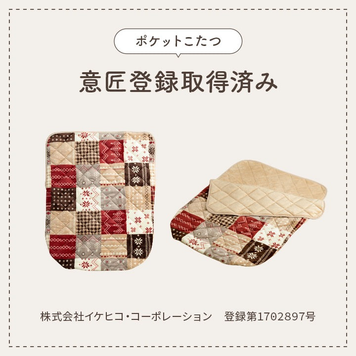 クッション付き 着るこたつ 着る毛布 90x120cm エコ暖 ギャッベ柄 ふんわり柔らか 寝袋