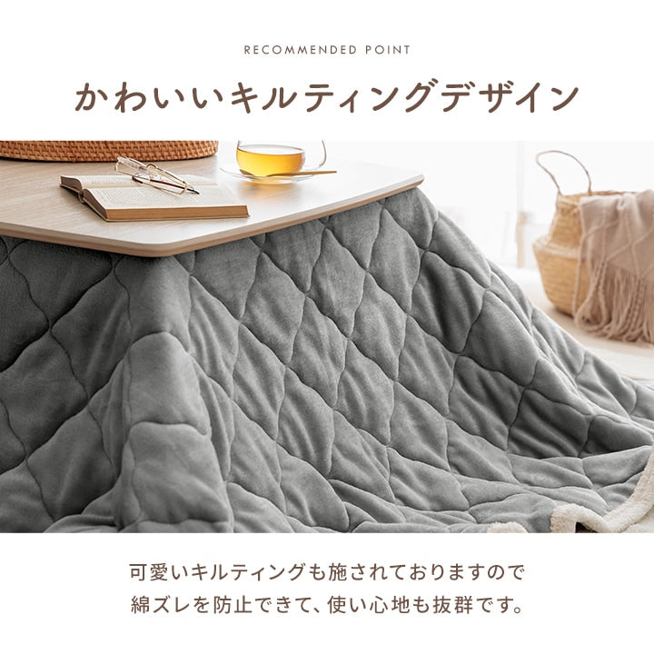 洗える ボア付 こたつ上掛けカバー リバーシブル 2サイズ コンパクト収納 そのままこたつ掛け布団にも