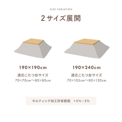洗える ボア付 こたつ上掛けカバー リバーシブル 2サイズ コンパクト収納 そのままこたつ掛け布団にも