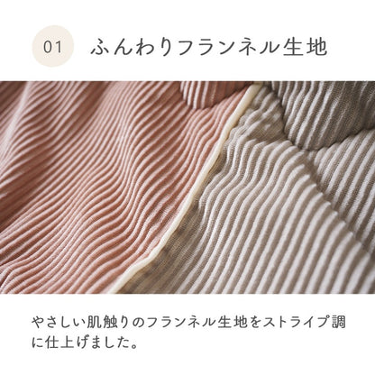 洗える バイカラー こたつ掛け布団 アシンメトリー 2サイズ 無地ストライプ調 フランネル生地