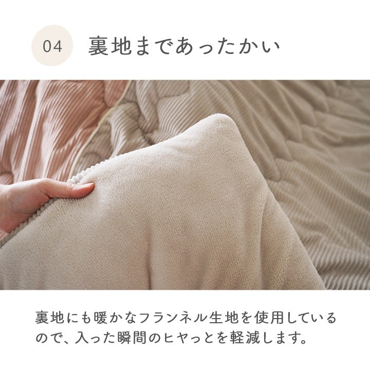 洗える バイカラー こたつ掛け布団 アシンメトリー 2サイズ 無地ストライプ調 フランネル生地