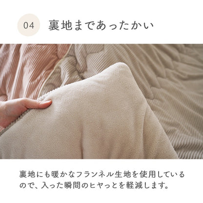 洗える バイカラー こたつ掛け布団 アシンメトリー 2サイズ 無地ストライプ調 フランネル生地