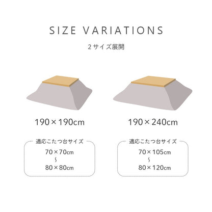 洗える バイカラー こたつ掛け布団 アシンメトリー 2サイズ 無地ストライプ調 フランネル生地
