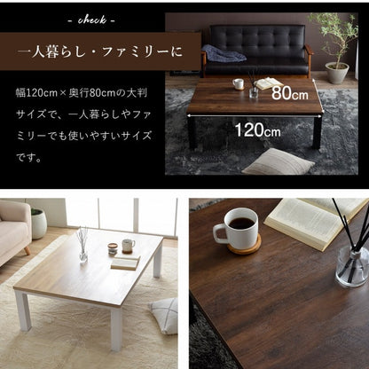 こたつテーブル 80x120cm ヴィンテージテイスト ローテーブル 節電 オールシーズン