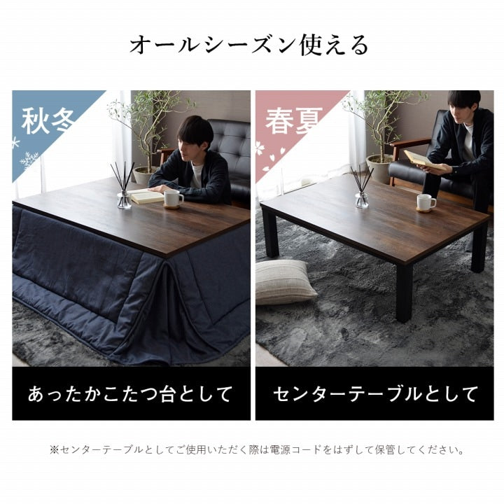 こたつテーブル 80x120cm ヴィンテージテイスト ローテーブル 節電 オールシーズン