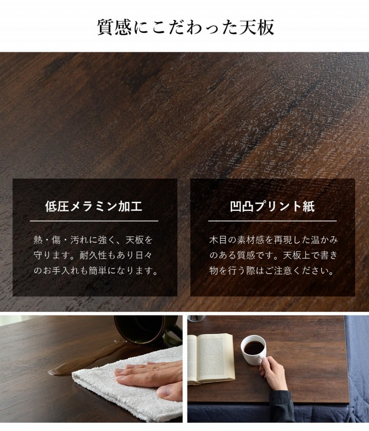 こたつテーブル 80x120cm ヴィンテージテイスト ローテーブル 節電 オールシーズン