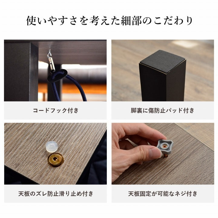 こたつテーブル 80x120cm ヴィンテージテイスト ローテーブル 節電 オールシーズン