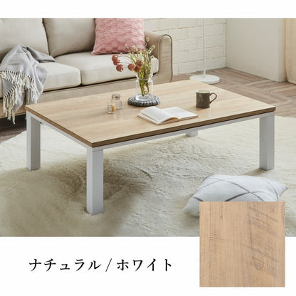こたつテーブル 80x120cm ヴィンテージテイスト ローテーブル 節電 オールシーズン