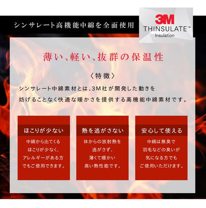 静電気防止 こたつ掛け布団 2サイズ 両面撥水フランネル 抗菌防臭シンサレート