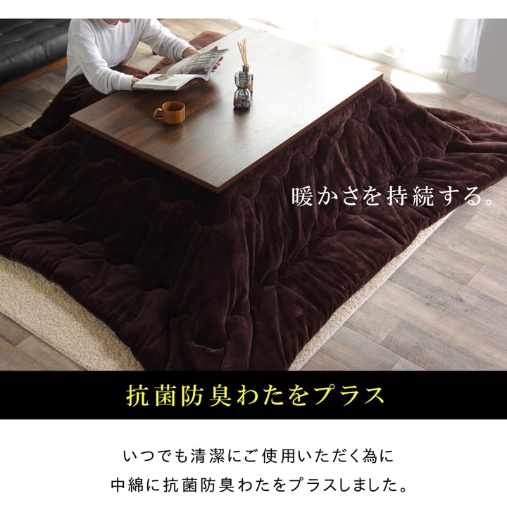 静電気防止 こたつ掛け布団 2サイズ 両面撥水フランネル 抗菌防臭シンサレート