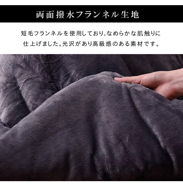 静電気防止 こたつ掛け布団 2サイズ 両面撥水フランネル 抗菌防臭シンサレート