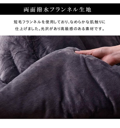 静電気防止 こたつ掛け布団 2サイズ 両面撥水フランネル 抗菌防臭シンサレート