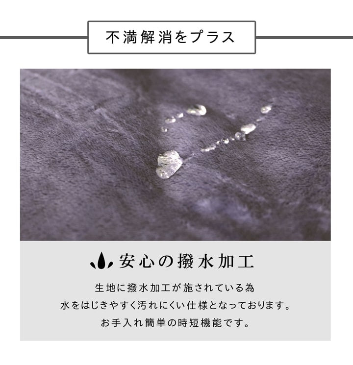 静電気防止 こたつ掛け布団 2サイズ 両面撥水フランネル 抗菌防臭シンサレート