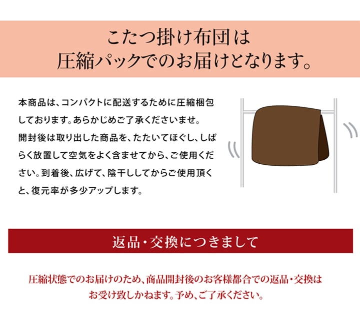 静電気防止 こたつ掛け布団 2サイズ 両面撥水フランネル 抗菌防臭シンサレート